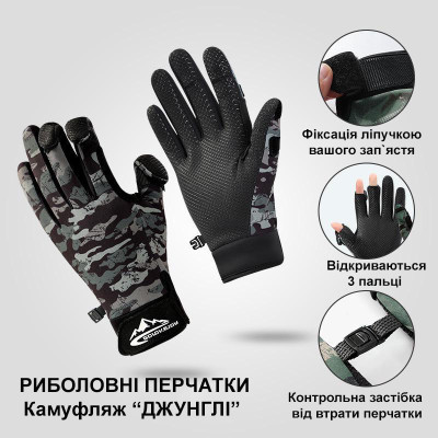 Перчатки риболовні камуфляж "ДЖУНГЛІ", пальці відкріваються, розмір XL