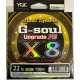 Шнур YGK G-Soul X8 Upgrade салатовий #1,5/0.205mm 30lb/13,6kg, 150m